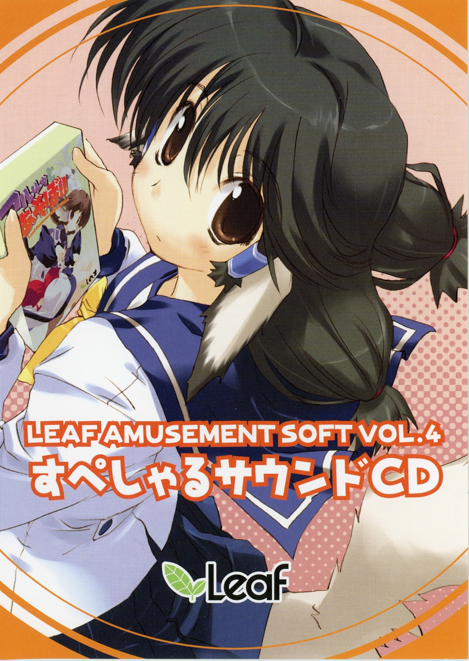 華麗 Leaf Amusement Soft Vol.4 Special Sound CD (2004) MP3 邦楽